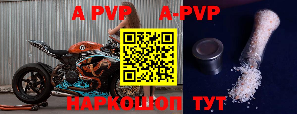Среднеуральск  APVP  Вход с VPN  A-PVP Crystall  Alpha PVP кристаллы 
