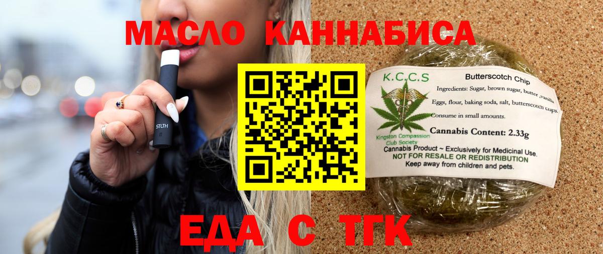 Среднеуральск  Печенье с ТГК марихуана  Вход с VPN 