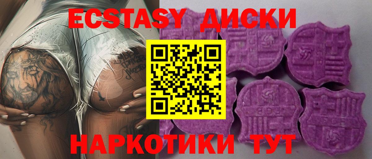 Ecstasy 99% Среднеуральск