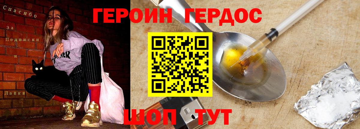 Героин герыч  Вход с VPN  Среднеуральск 