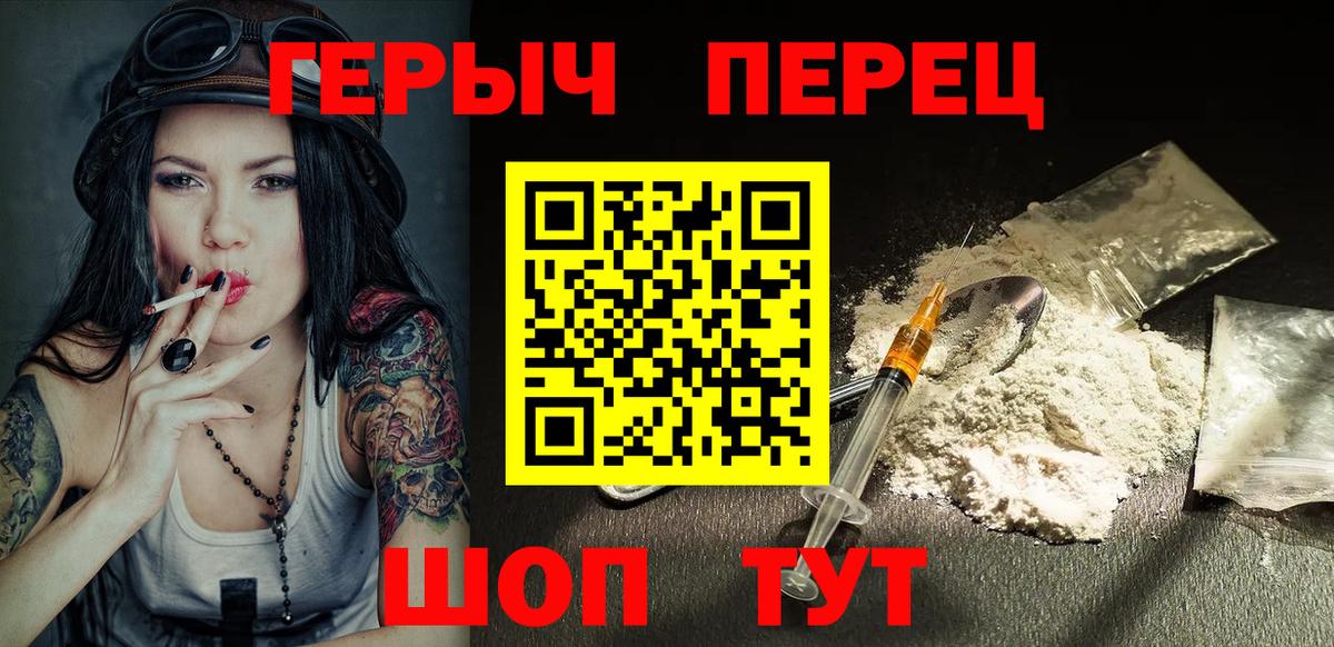 ГЕРОИН белый Среднеуральск