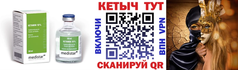 Кетамин ketamine  Среднеуральск 