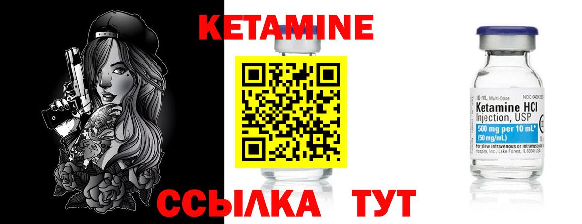КЕТАМИН ketamine Среднеуральск