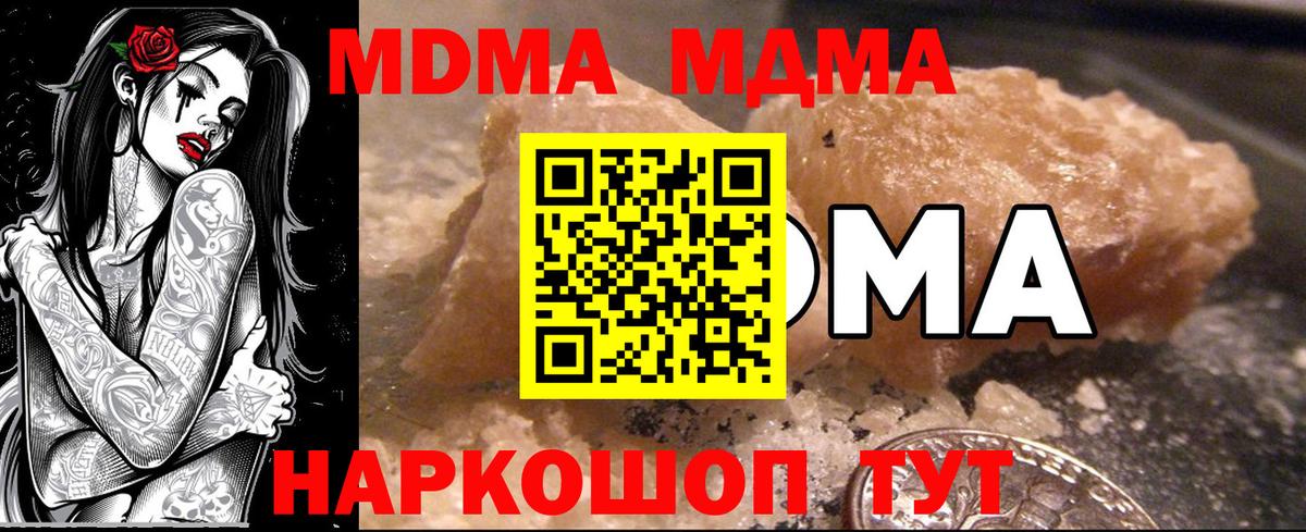 МДМА crystal  Вход с VPN  МДМА  Среднеуральск  МДМА crystal 