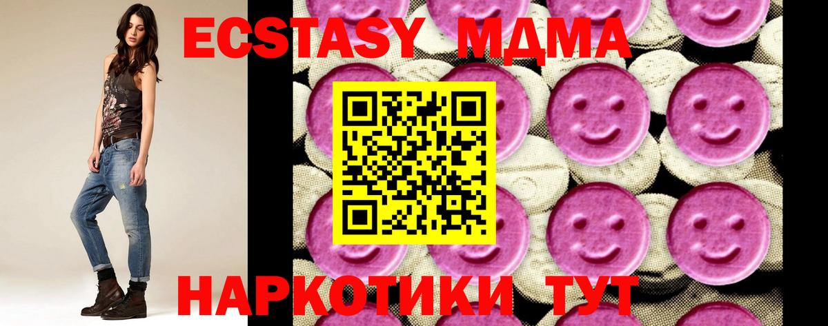 МДМА crystal Среднеуральск