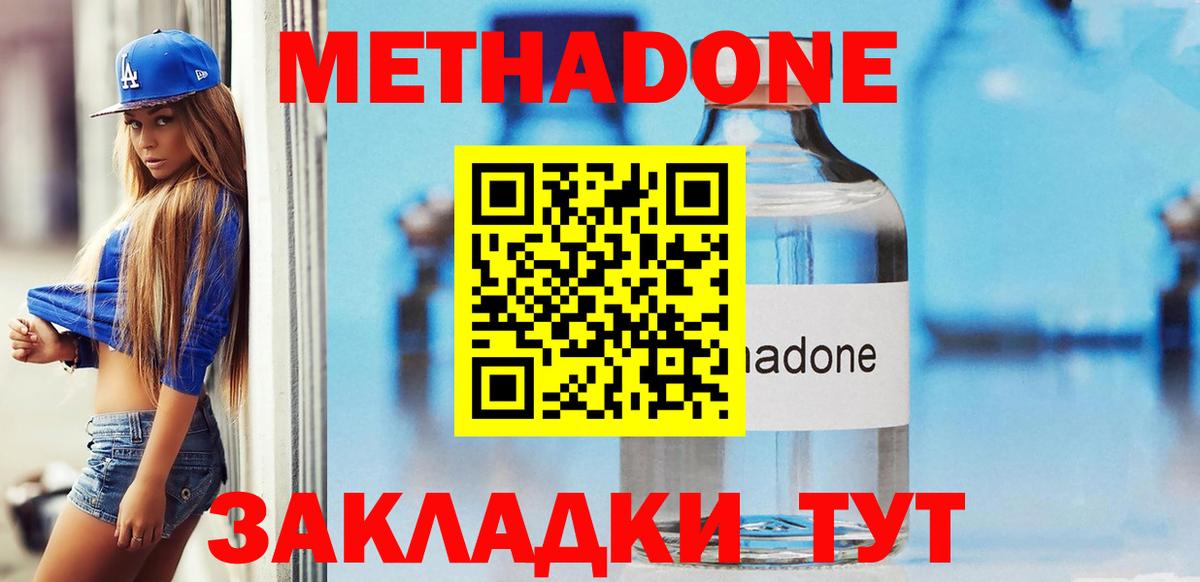 МЕТАДОН белоснежный  Вход с VPN  Метадон methadone  Среднеуральск 