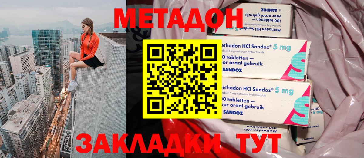 Метадон белоснежный Среднеуральск