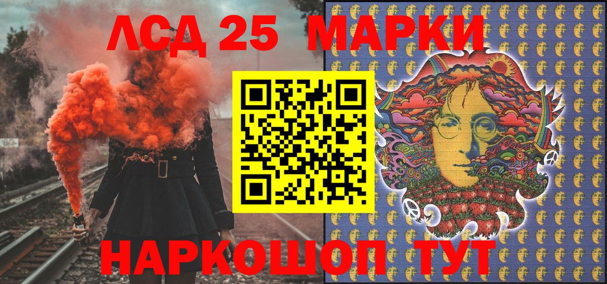 Марки 25I-NBOMe 1,5мг Среднеуральск