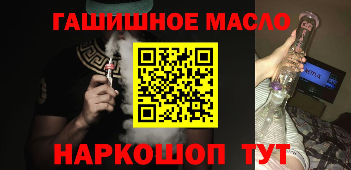 Дистиллят ТГК гашишное масло Среднеуральск