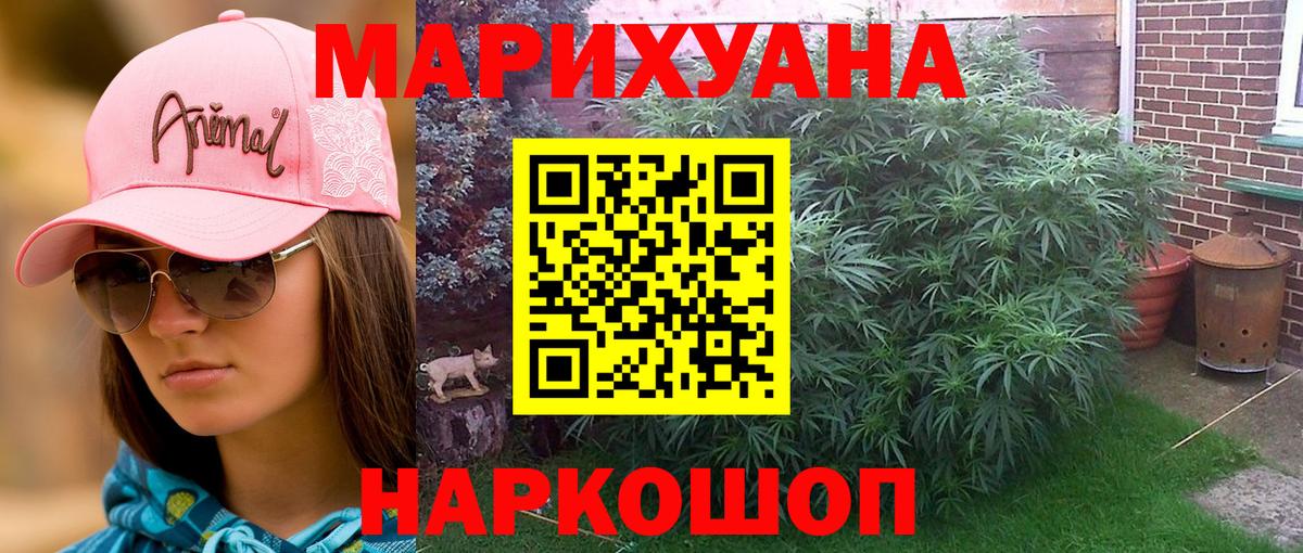Канабис индика Среднеуральск